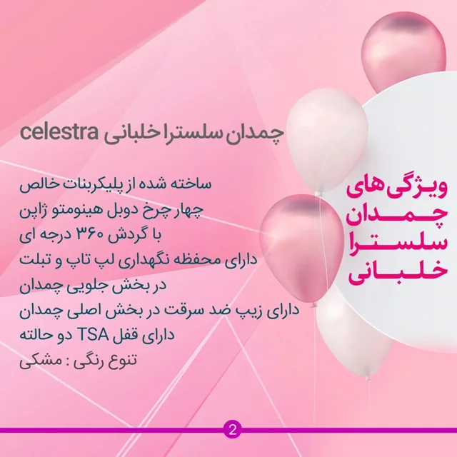 چمدان خلبانی اکولاک مدل سلسترا پایلوت