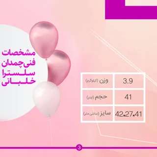 چمدان خلبانی اکولاک مدل سلسترا پایلوت