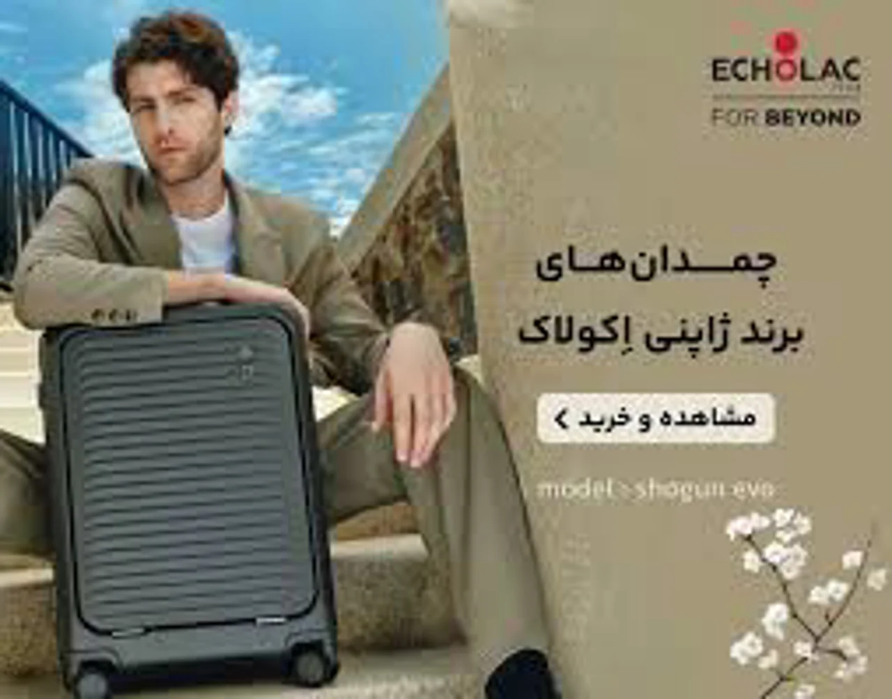 راهنمای خرید چمدان